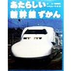 a. казаться Shinkansen ... клей было использовано .../ Matsumoto ..( автор ), Laile way z графика 