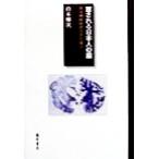 . быть день сам. . есть нерв патология человек. ../ простая древесина . следующий ( автор )