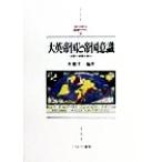  большой Британия . страна .. страна смысл . главный распределение. глубокий слой ...MINERVA Европейская история библиотека 29/ дерево поле . один ( автор )