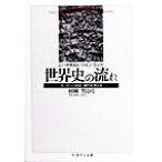 мировая история. текущий Europe. близко * настоящее время . мысль . Chikuma Scholastic Collection /re-oporuto* phone Ran ke( автор ),