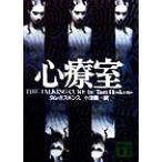  сердце .... фирма библиотека /tam* ho s gold s( автор ), маленький Цу .( перевод человек )