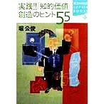  практика!![.. цена ]. структура. hinto55.. фирма SOPHIA BOOKS/...( автор )