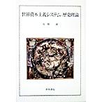  мир .книга@ принцип система. история теория / высота ..( автор )