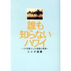 .... нет Гаваи 25 год жизнь . приятный .. элемент лицо /nik Kato ( автор )