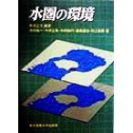 вода .. окружающая среда / Arita правильный свет ( автор ), Ikeda . один ( автор ), средний . правильный .( автор ), Nakamura . line ( автор 