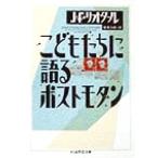 ko..... язык . post современный Chikuma Scholastic Collection / Jean * franc sowa* rio tar ( автор ), труба . следующий .(