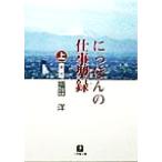 ni.... работа type запись ( сверху ).~. Shogakukan Inc. библиотека / Fukuda .( автор )