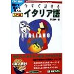  сейчас сразу рассказ .. итальянский язык введение сборник ...* рассказ делать *... восток . книги Oral Communication Training Series/.