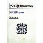  America .. штамп. способ Германия человек из .. America. закон культура . гражданские дела . штамп /pe-ta- высокий tembe Люгер ( автор ),