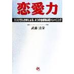  любовь сила ego грамм анализ по причине,4.. .. другой менталитет тренировка /. глициния Kiyoshi .( автор )