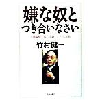  неприятный .. есть ..... человек отношение . меняется .[ есть ]. закон ./ бамбук .. один ( автор )