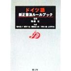  немецкий язык новый правильный документ закон правило книжка /. внутри ..( перевод человек ),.. тысяч .( перевод человек ),. мыс . Taro ( перевод человек ), скала мыс большой .