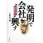  departure Akira . фирма .... индустрия успех поэтому. патент (специальное разрешение) право. пользуясь person / стрела .. один .( автор )