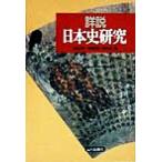  подробности мнение история Японии изучение /. тест документ .( сборник человек ), высота . выгода .( сборник человек ), птица море .( сборник человек )