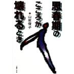 . весна период. здесь .. быть сломанным время / гора ...( автор )