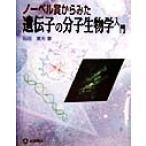 no- bell . из ..... часть . биология введение / камень рисовое поле . Хара ( автор )