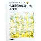  информация поиск. теория . технология библиотека * информация . серии 3/. рисовое поле мир Akira ( автор )