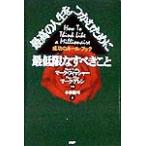  максимально высокий. жизнь .... поэтому . самый низкий ограничение баклажан .... успех. правило * книжка / Mark Fischer ( автор ), Mark a Len 