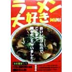  ramen большой нравится MINI столичная зона версия / журнал верх ( сборник человек )