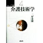  уход технология . серии жизнь li - bili курс 4/ три . весна .( автор )
