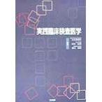  практика . пол инспекция медицина / большой . гарантия . line ( сборник человек ), средний . выгода .( сборник человек ), Watanabe Kiyoshi Akira ( сборник человек )