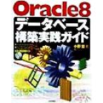 Oracle8 база даннных сооружение практика гид / Ono .( автор )