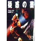 ... лекарство добродетель промежуток библиотека /ma колодка * Lynn ( автор ), широкий Цу Michiko ( перевод человек )