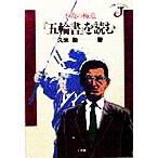  не .. высшее смысл [. колесо документ ]. читать Shogakukan Inc. J книги /. рис .( автор )
