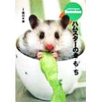  хомяк. .*.*./ Morita рис самец 