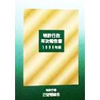  патент (специальное разрешение) line . год следующий комментарий документ (1998 год версия )/ патент (специальное разрешение) .( сборник человек )