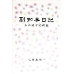 . губернатор дневник мой район line . теория / склон восток подлинный ..( автор )