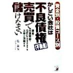  средства другой * инвестирование course другой .... фирма. [ дефект . право ( недвижимость )] купля-продажа ........* любой продажа *SPC