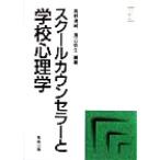  school kaun погреб . школа психология .... психология / Kouya Kiyoshi оригинальный ( автор ), Watanabe . сырой ( автор )