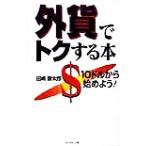  вне ..tok делать книга@10 доллар из начало для!/ рисовое поле .. Taro ( автор )