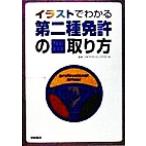  иллюстрации . понимать второй вид лицензия. брать . person /koyama автошкола 