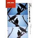 i., уже один. элемент частица теория введение Париж ti книги /. река . Британия ( автор ), большой ...( сборник человек )