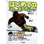  впервые .. snow bo- DIN gNORTHLAND BOOKS/ лыжи графика редактирование часть ( автор )