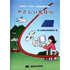 ya... свет технология становится примерно! понимать! передний край технология. мир / свет промышленность технология .. ассоциация ( сборник человек )