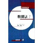  учитель .!. работа урок степени новая книга / Wakabayashi . futoshi ( автор )