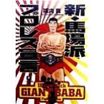  новый * лошадь место . Professional Wrestling .. Shogakukan Inc. библиотека /. внутри хорошо ( автор )