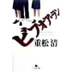  перед * Ran Gentosha библиотека / -слойный сосна Kiyoshi ( автор )