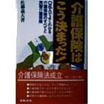  уход гарантия. .. решение ...! Q&amp;A. хорошо понимать уход гарантия. все .. промежуток уход гарантия / Sato . Хара ( автор )
