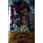  пожалуйста teti Boy cosmic роман / море волна ..( автор )