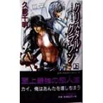  crystal * Crown ( сверху ) ECLIPSE ROMANCE/. талант тысяч Akira ( автор )