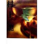 ワイン一杯だけの真実