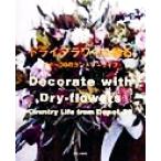  сухой цветок . орнамент .te Poe 39. Country жизнь /te Poe 39( автор )