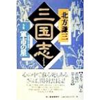  Annals of Three Kingdoms (9. шт ) армия город. звезда / Kitagawa Ayumi ( автор )