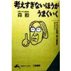  мысль .. нет ... хорошо ..* мягкость departure .*.. дорога ..~. ssme.. сырой ... библиотека / лес .( автор )