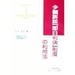  немного сумма иск [ в тот же день штамп решение ] система. использование закон менеджер поэтому. закон знания No.5/ большой стрела . сырой ( автор )