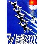  самолет фотография фотосъемка manual Mach ...2000 зеленый Arrow * graph .ti37/ ширина ..( автор )